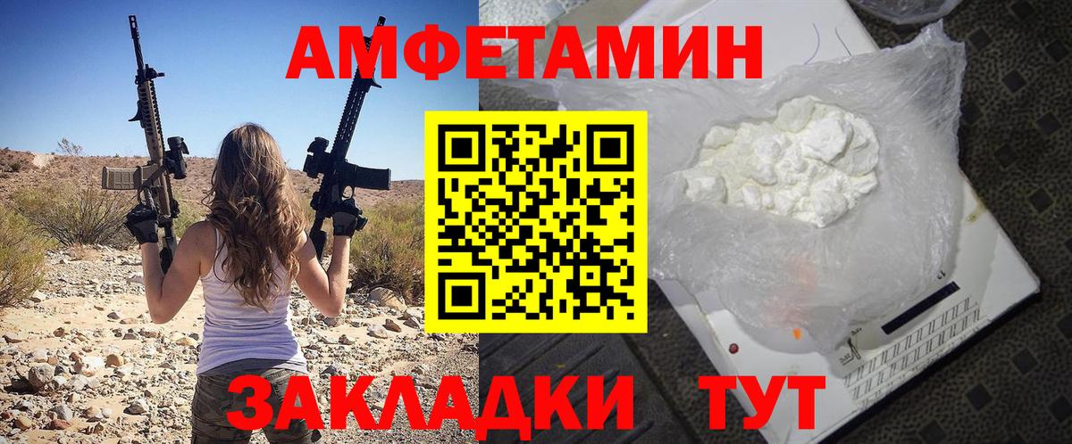 АМФЕТАМИН 97%  Amphetamine  Мелеуз  Вход с VPN 