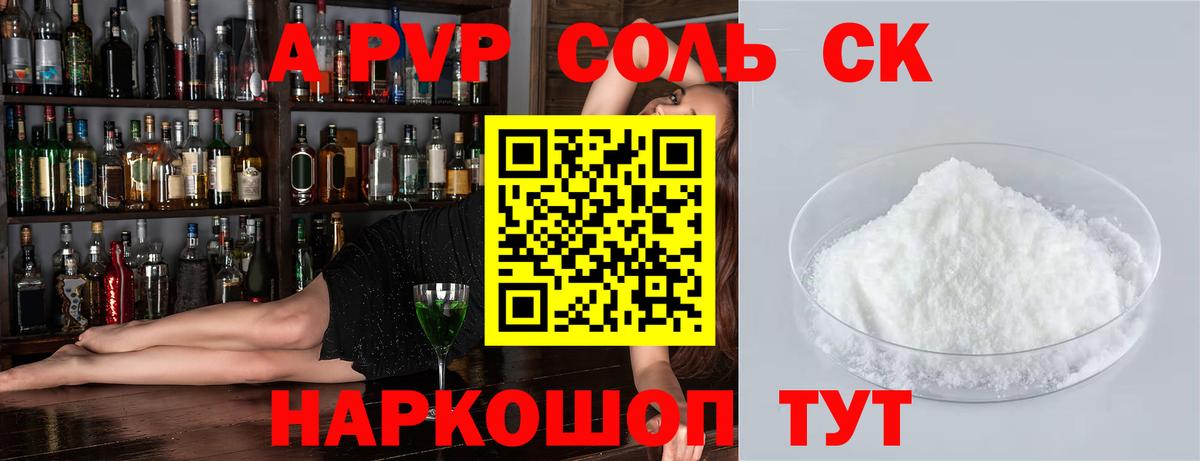 Мелеуз  Alpha-PVP VHQ  Альфа ПВП Crystall  Вход с VPN 