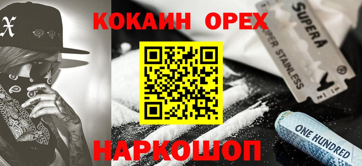 Мелеуз  COCAIN  Кокаин Columbia  Вход с VPN  Кокаин 98% 