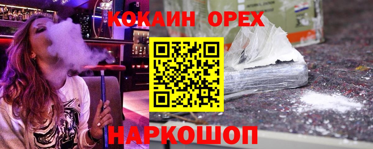 Cocaine Columbia Мелеуз