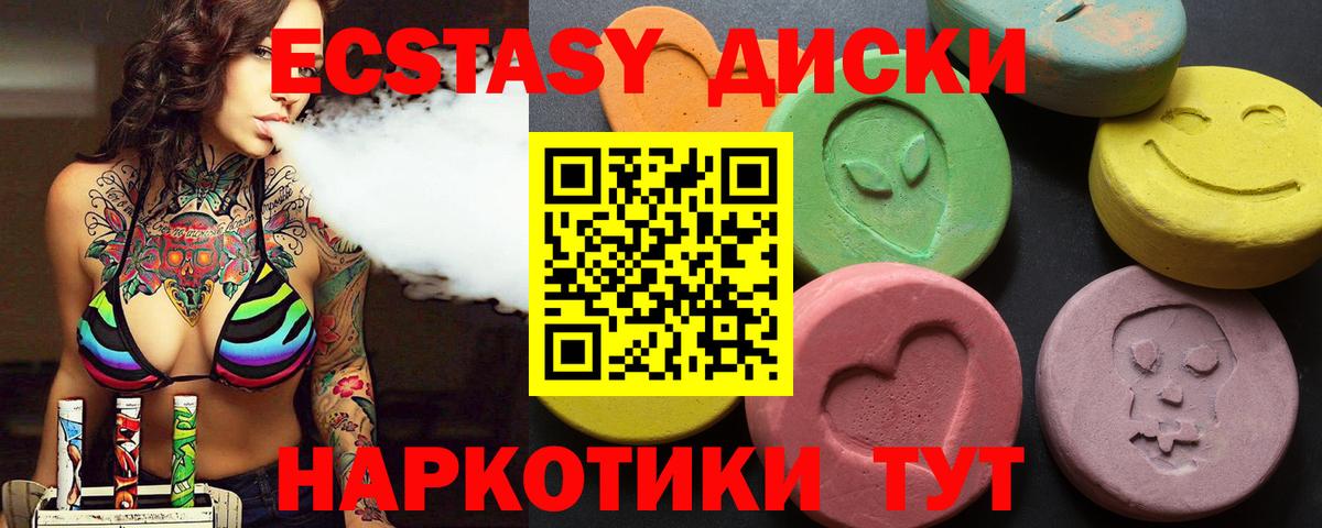 ЭКСТАЗИ 280мг Мелеуз