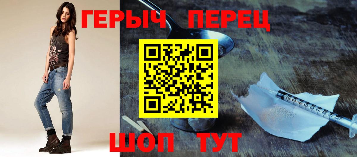 Героин белый Мелеуз