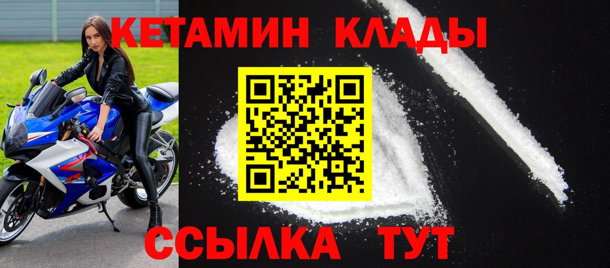 Мелеуз  Кетамин VHQ  Вход с VPN  Кетамин ketamine 