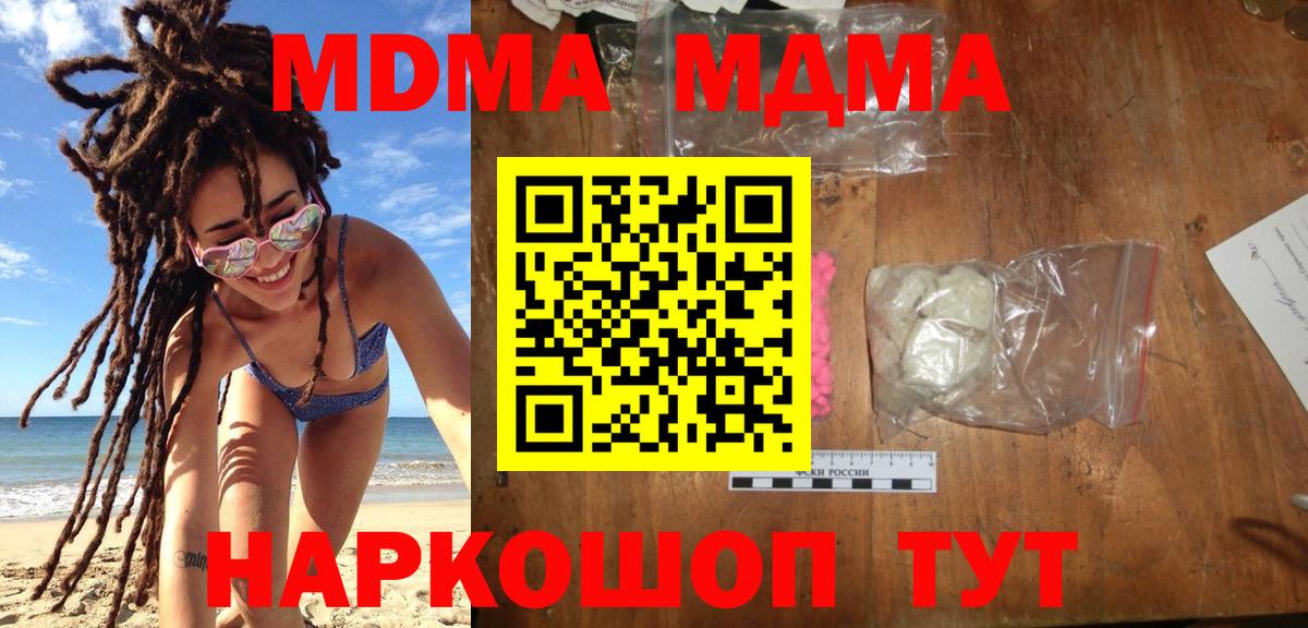 MDMA кристаллы  Вход с VPN  Мелеуз  MDMA crystal 