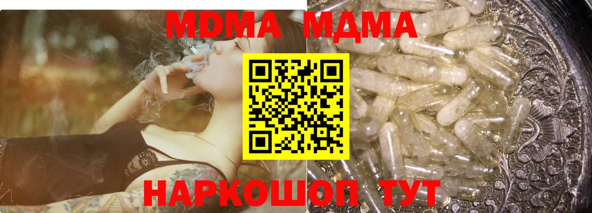 МДМА crystal Мелеуз