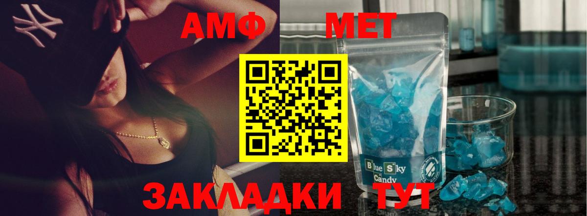 Первитин кристалл  Первитин  Мелеуз  Вход с VPN 