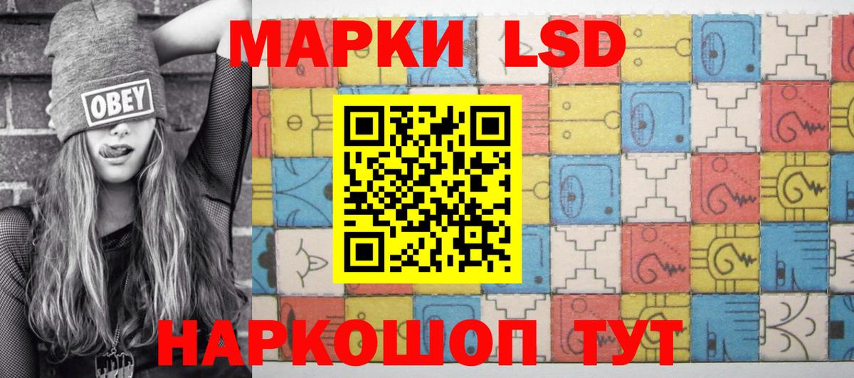 Наркотические марки 1,8мг Мелеуз