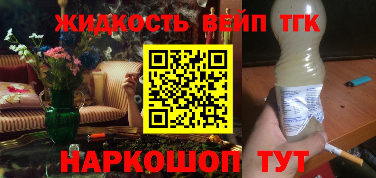 Мелеуз  ТГК THC oil  Вход с VPN  ТГК жижа 